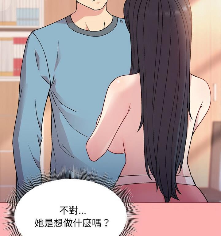 和美女上司玩游戏 第4話 韩漫图片19