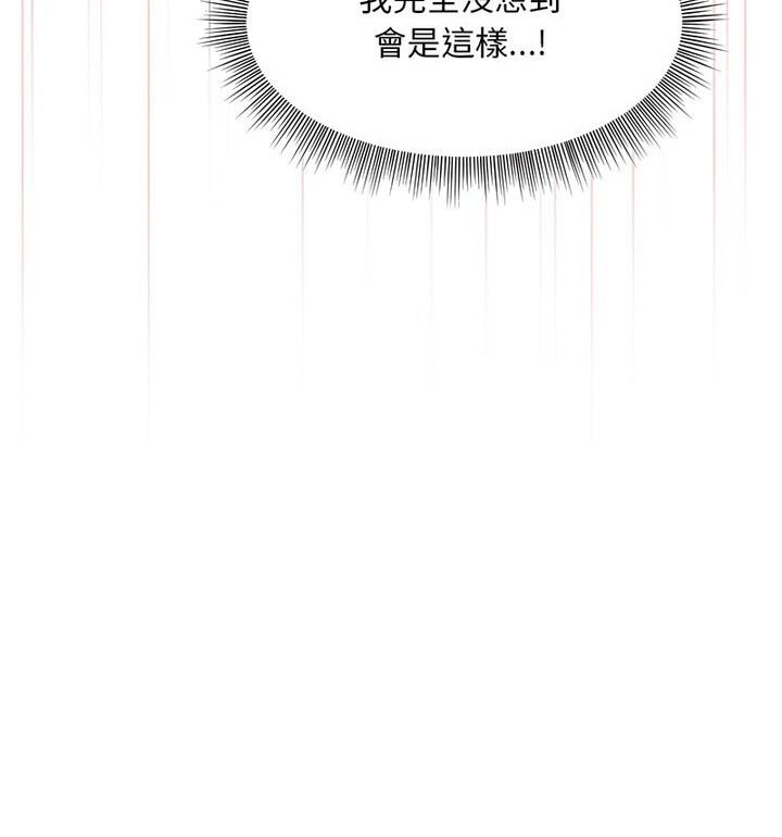 和美女上司玩游戏 第4話 韩漫图片74