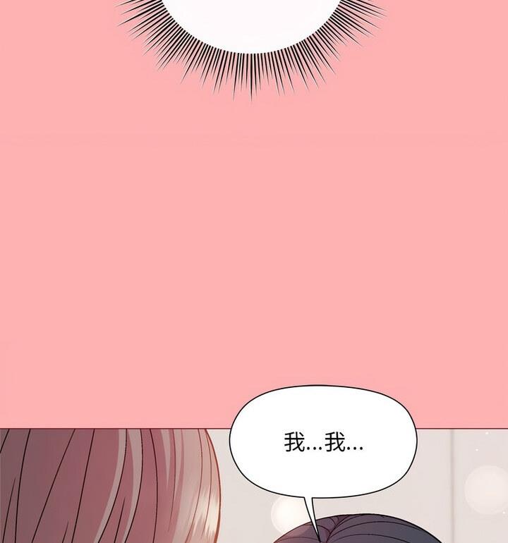 和美女上司玩游戏 第4話 韩漫图片14