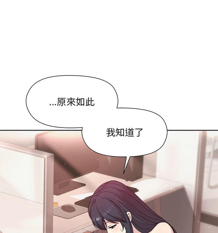 和美女上司玩游戏 第4話 韩漫图片105