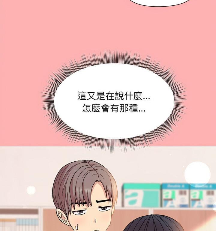和美女上司玩游戏 第4話 韩漫图片18