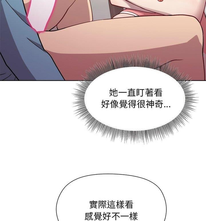 和美女上司玩游戏 第4話 韩漫图片49