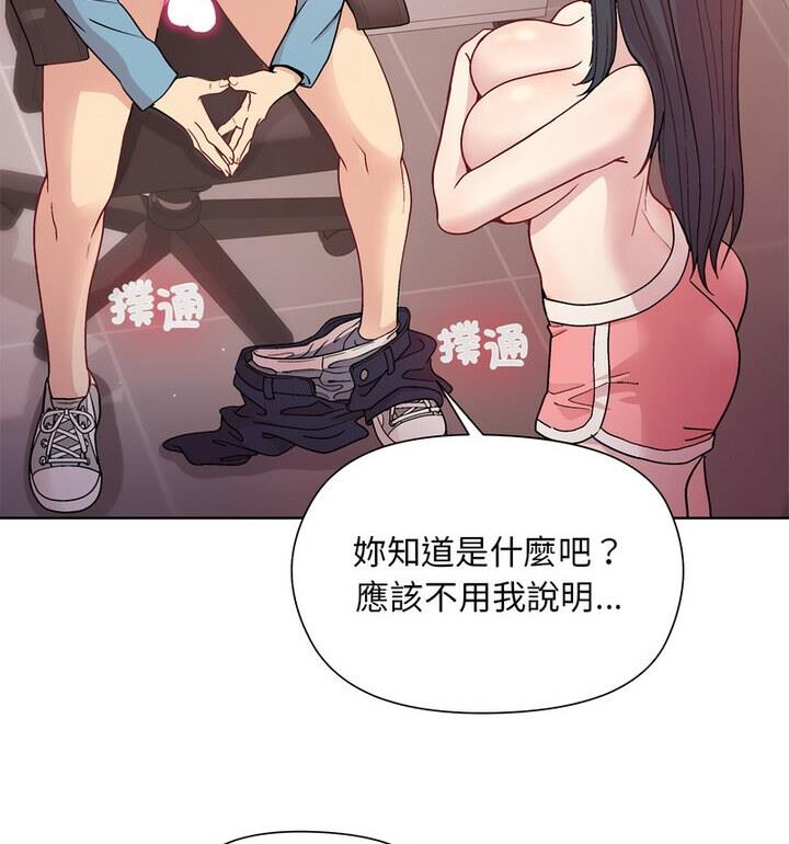 和美女上司玩游戏 第4話 韩漫图片127