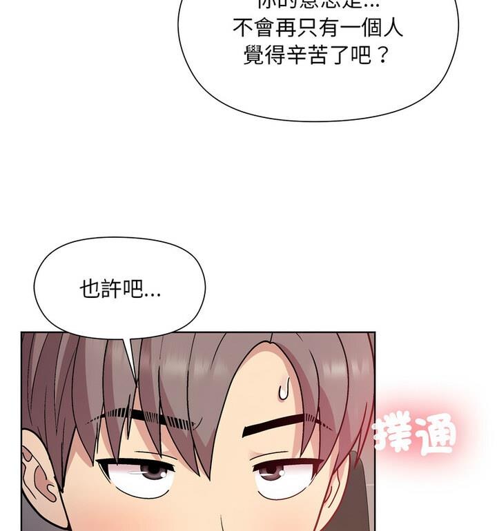 和美女上司玩游戏 第4話 韩漫图片131