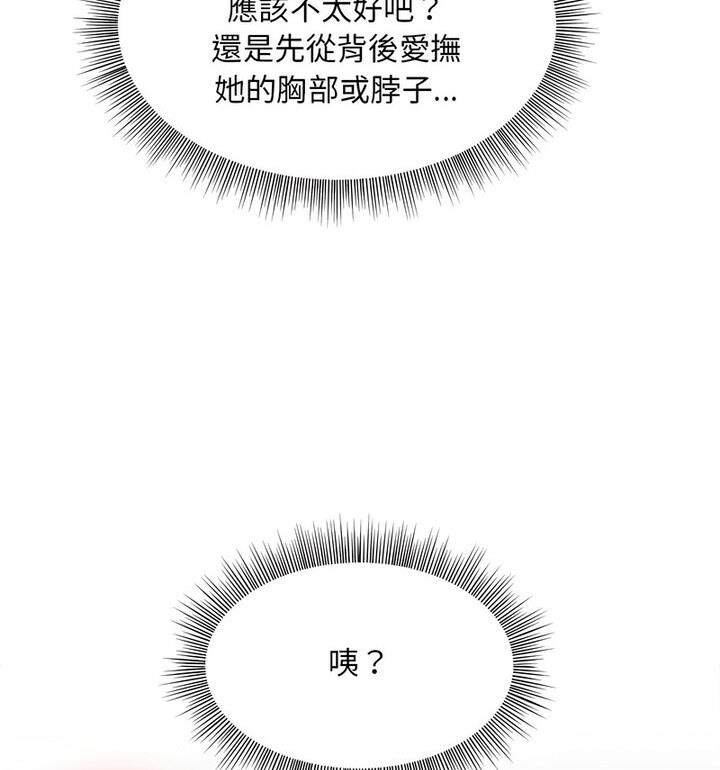 和美女上司玩游戏 第4話 韩漫图片156