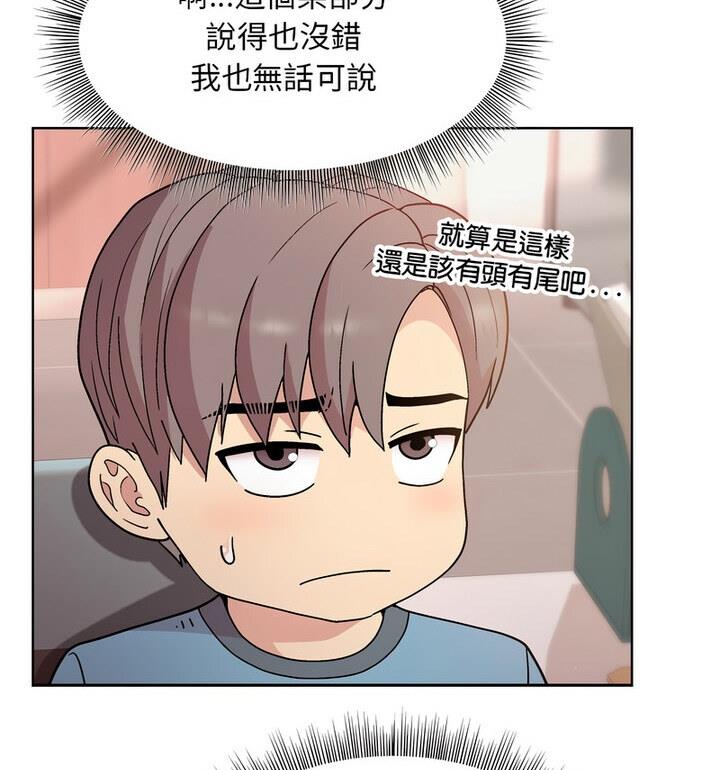 和美女上司玩游戏 第4話 韩漫图片114