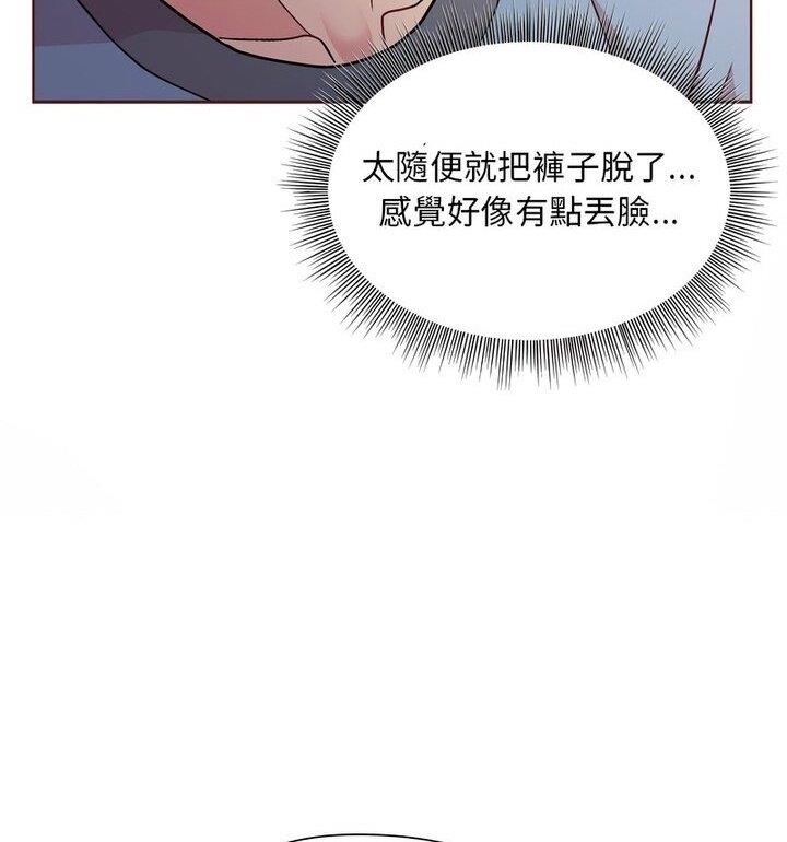 和美女上司玩游戏 第4話 韩漫图片44