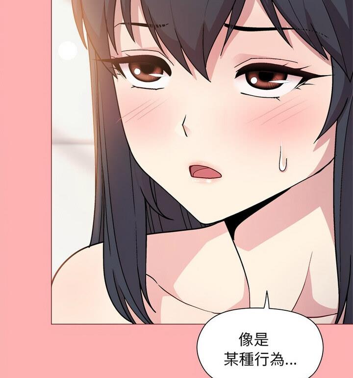 和美女上司玩游戏 第4話 韩漫图片17