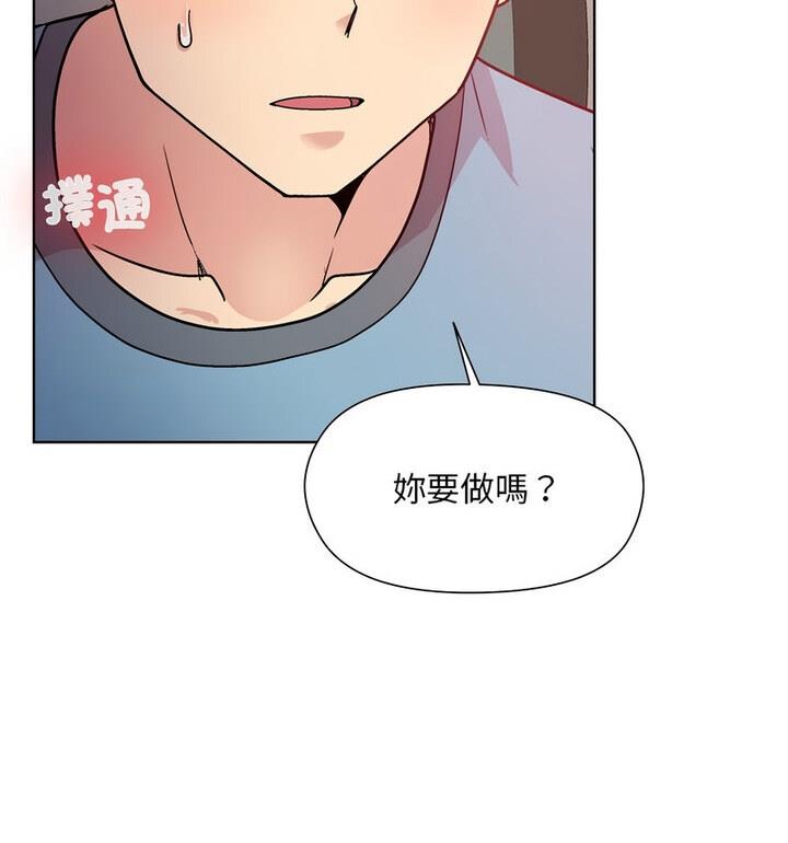 和美女上司玩游戏 第4話 韩漫图片132