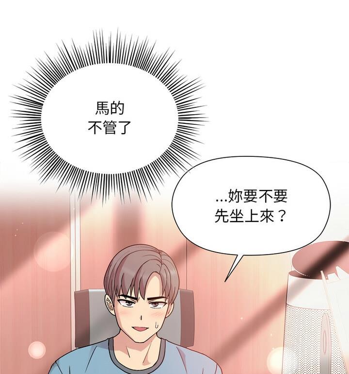 和美女上司玩游戏 第4話 韩漫图片145