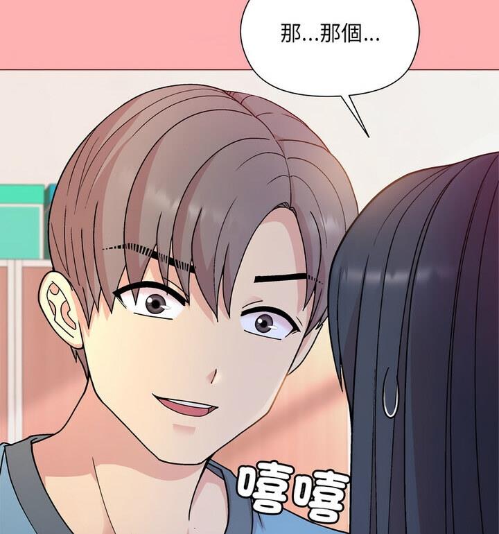 和美女上司玩游戏 第4話 韩漫图片26