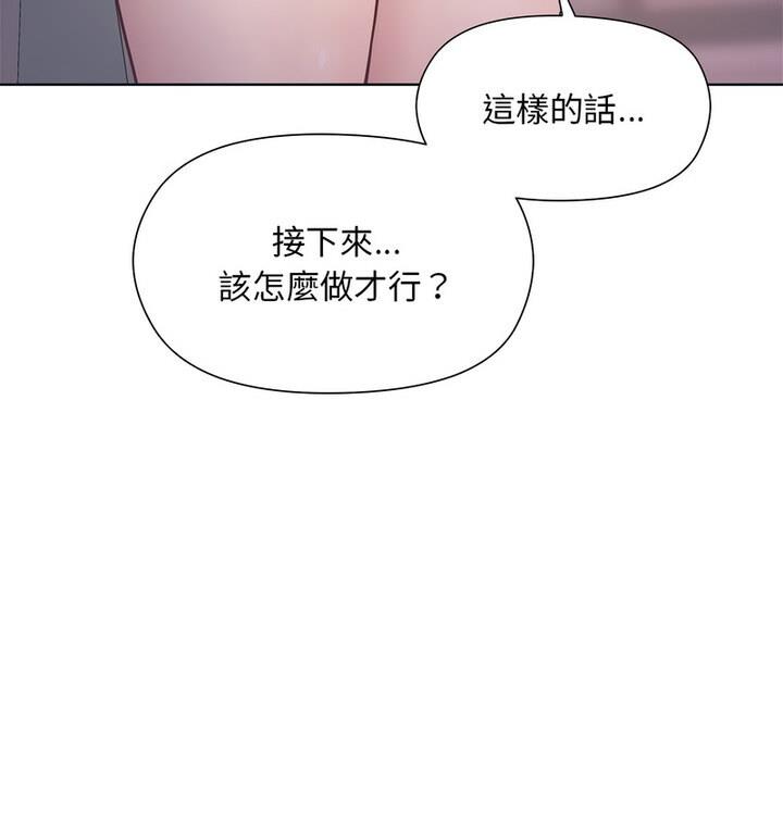 和美女上司玩游戏 第4話 韩漫图片141