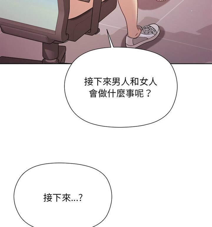 和美女上司玩游戏 第4話 韩漫图片124