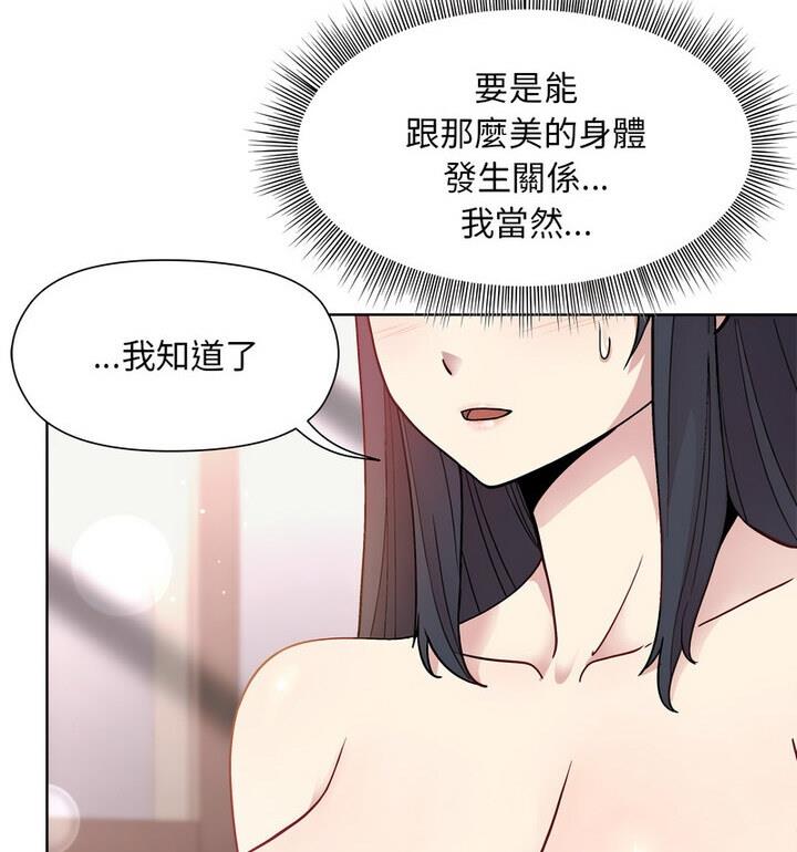 和美女上司玩游戏 第4話 韩漫图片152