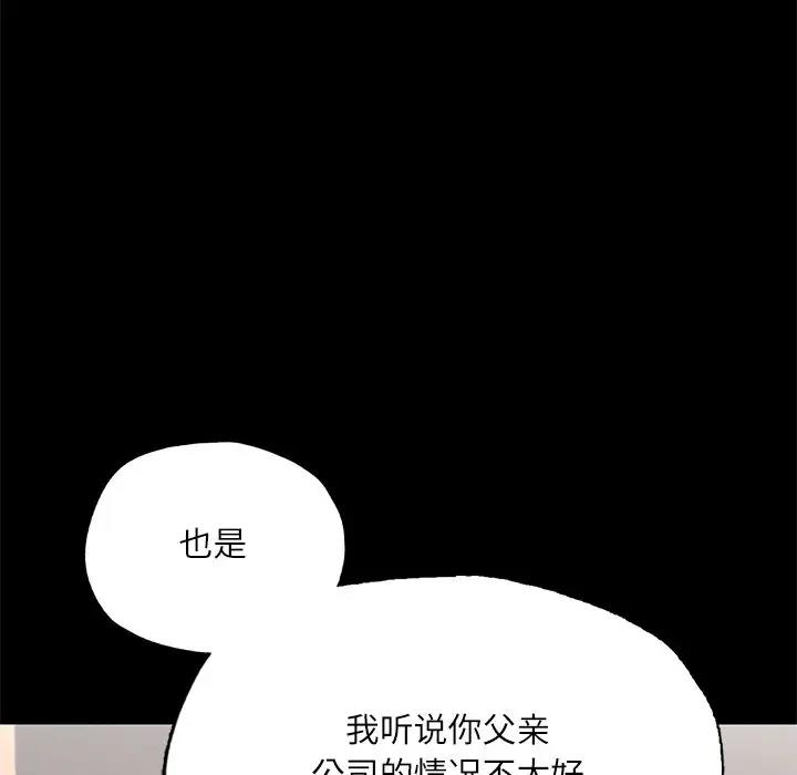 在學校達咩！/學校母湯黑白來！ 在线观看 第17話 漫画图片110