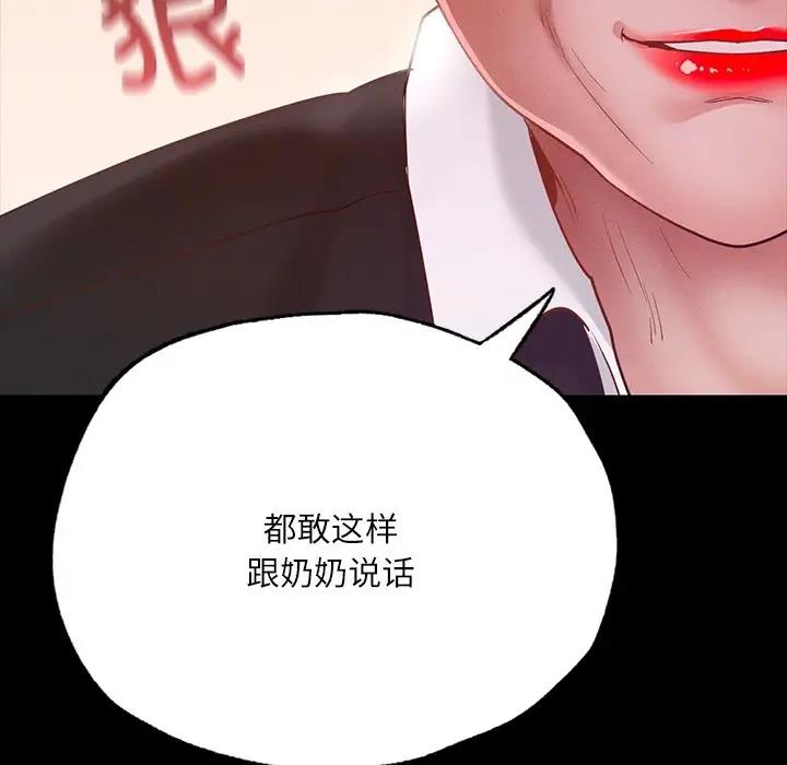 在學校達咩！/學校母湯黑白來！ 在线观看 第17話 漫画图片37