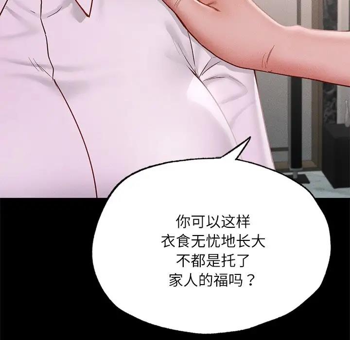 在學校達咩！/學校母湯黑白來！ 在线观看 第17話 漫画图片61