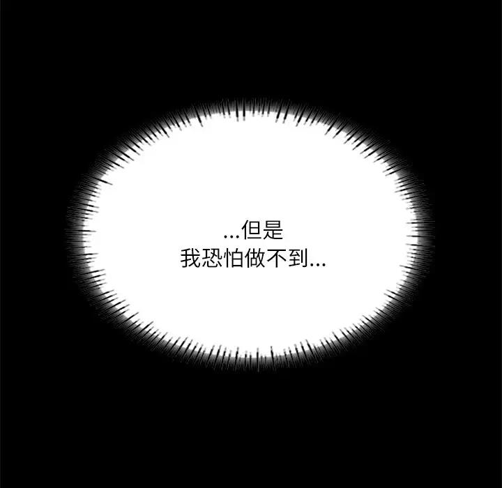 在學校達咩！/學校母湯黑白來！ 在线观看 第17話 漫画图片165