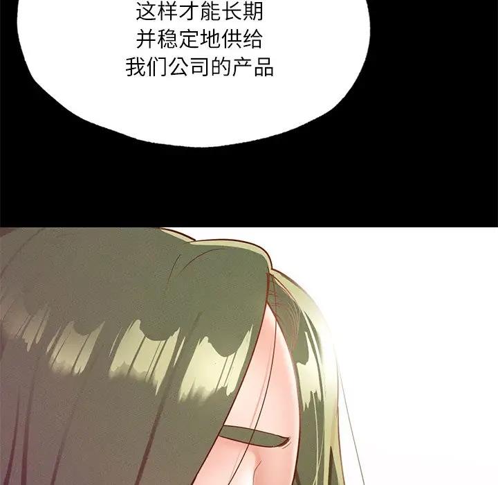 在學校達咩！/學校母湯黑白來！ 在线观看 第17話 漫画图片134