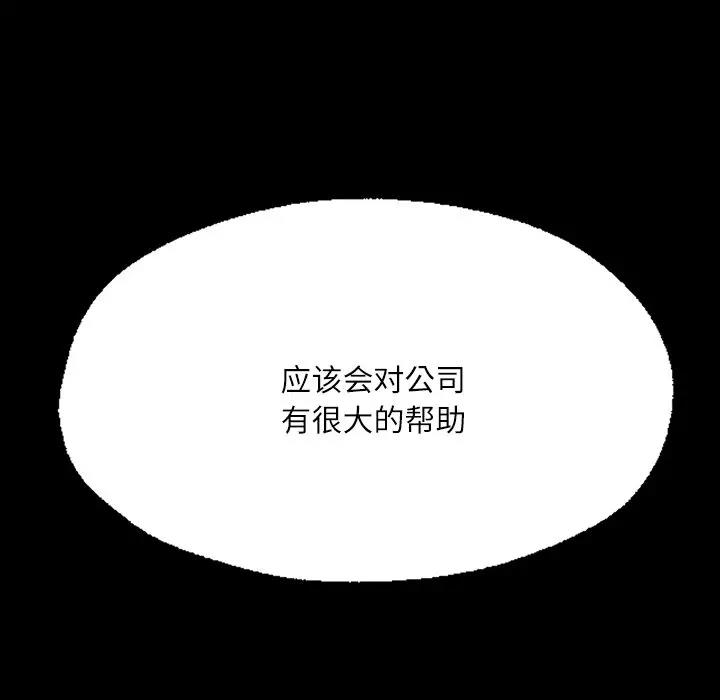 在學校達咩！/學校母湯黑白來！ 在线观看 第17話 漫画图片49