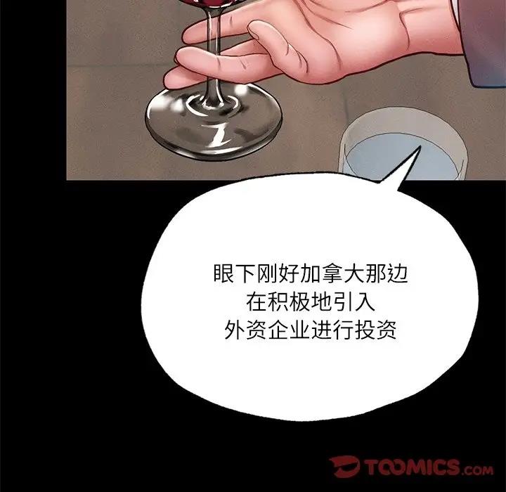 在學校達咩！/學校母湯黑白來！ 在线观看 第17話 漫画图片132