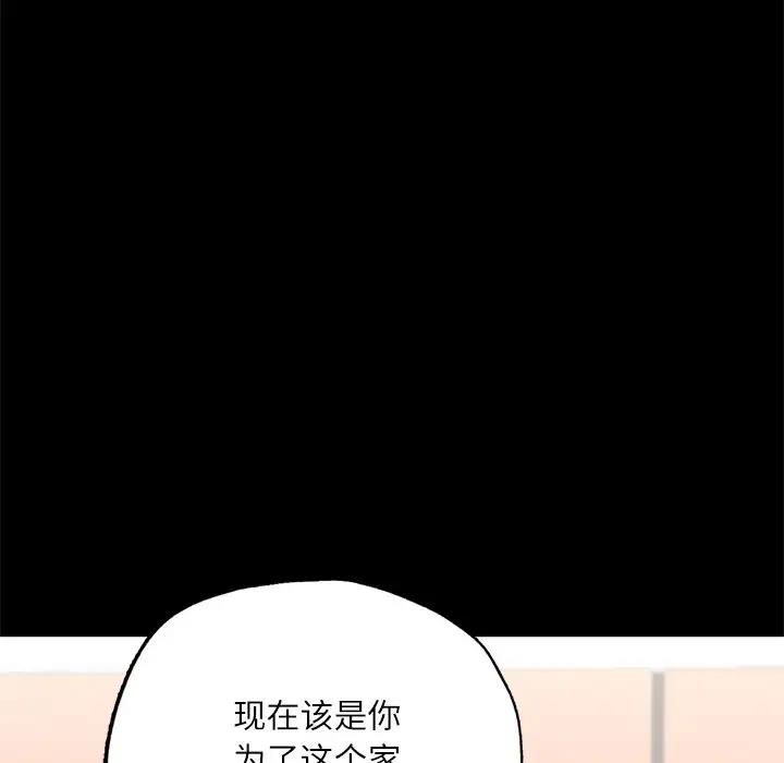 在學校達咩！/學校母湯黑白來！ 在线观看 第17話 漫画图片62