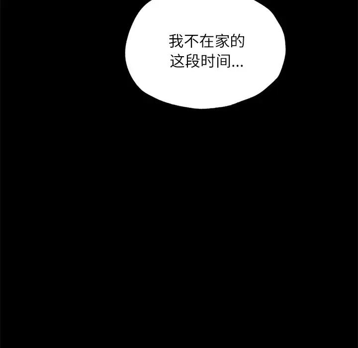 在學校達咩！/學校母湯黑白來！ 在线观看 第17話 漫画图片21