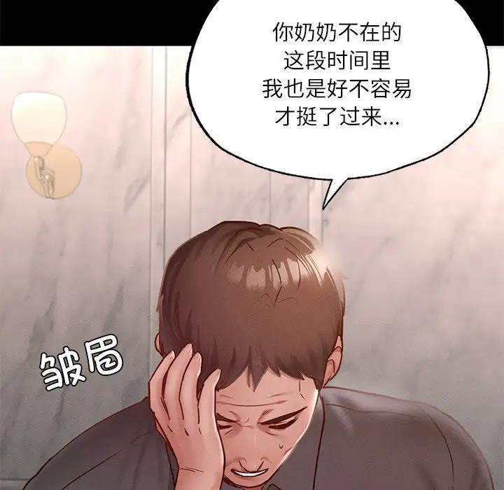 在學校達咩！/學校母湯黑白來！ 在线观看 第17話 漫画图片82