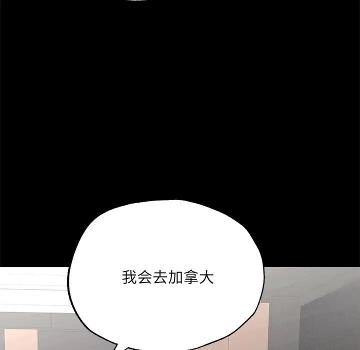 在學校達咩！/學校母湯黑白來！ 在线观看 第17話 漫画图片126