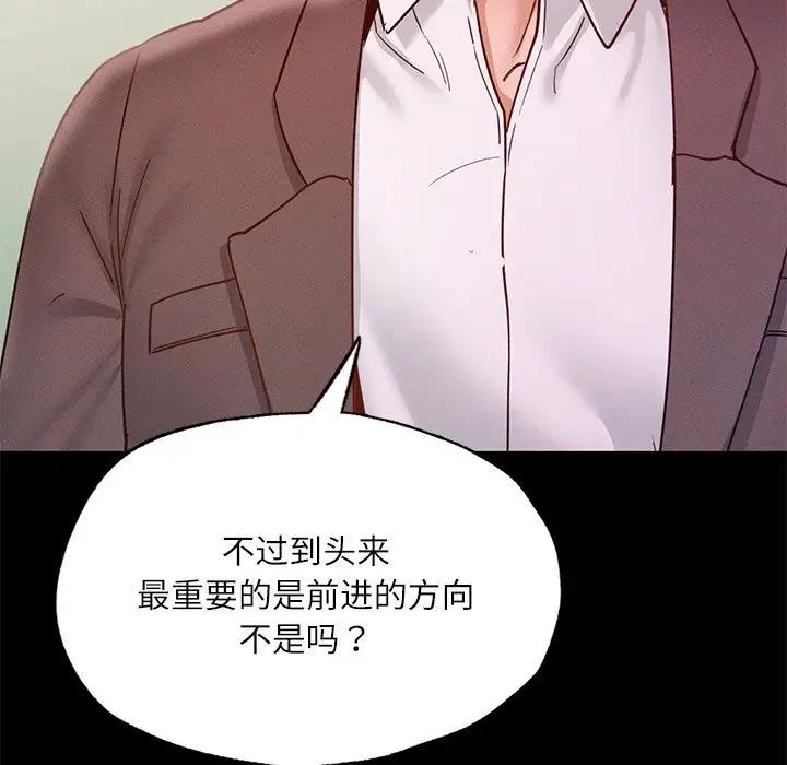 在學校達咩！/學校母湯黑白來！ 在线观看 第17話 漫画图片125