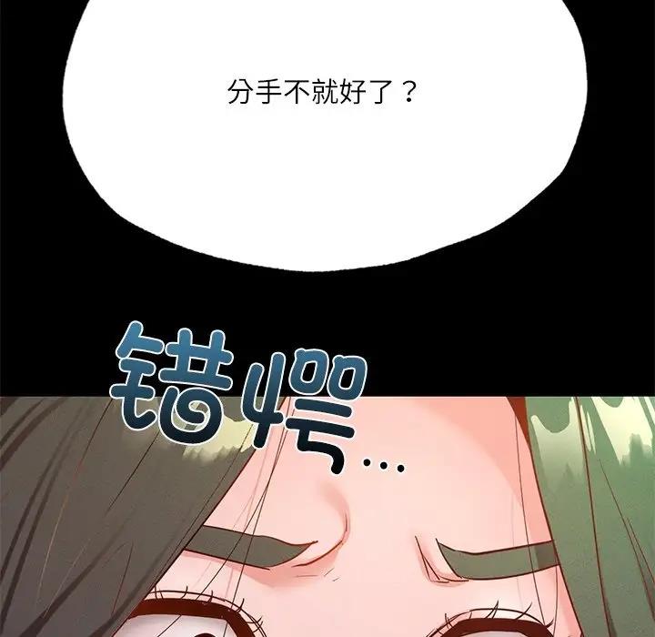 在學校達咩！/學校母湯黑白來！ 在线观看 第17話 漫画图片56