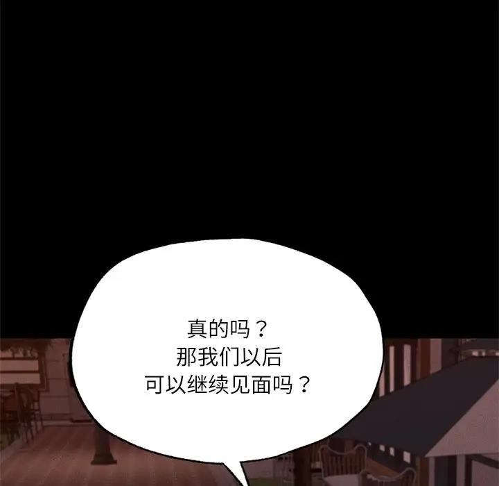 在學校達咩！/學校母湯黑白來！ 在线观看 第17話 漫画图片160