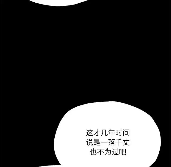 在學校達咩！/學校母湯黑白來！ 在线观看 第17話 漫画图片25