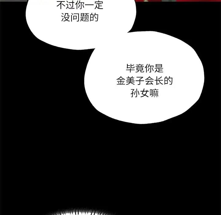 在學校達咩！/學校母湯黑白來！ 在线观看 第17話 漫画图片146