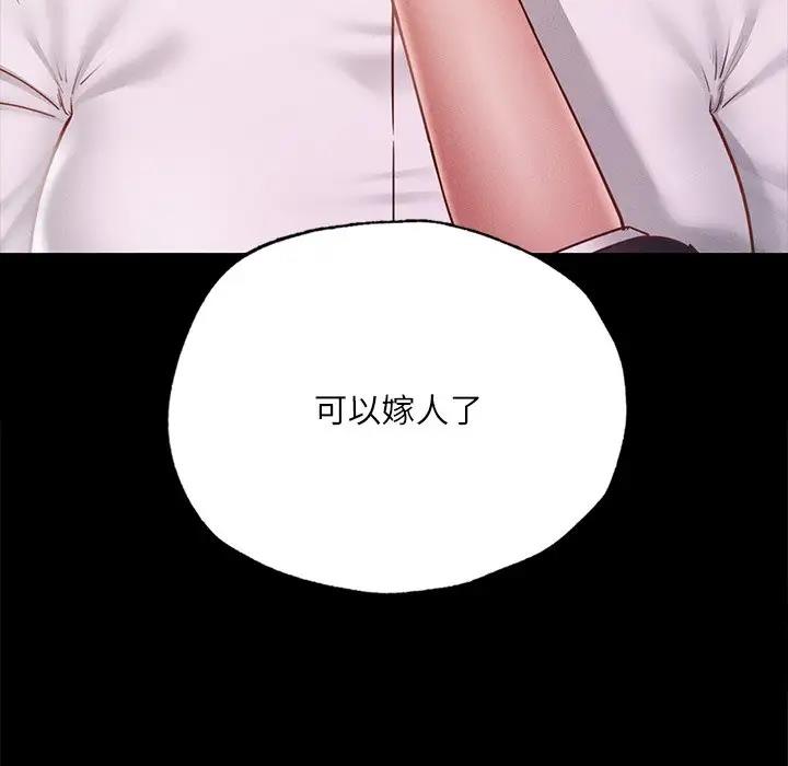 在學校達咩！/學校母湯黑白來！ 在线观看 第17話 漫画图片45