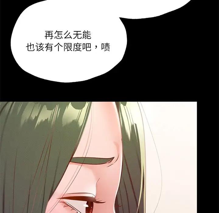 在學校達咩！/學校母湯黑白來！ 在线观看 第17話 漫画图片26