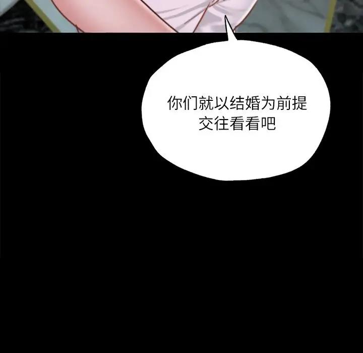 在學校達咩！/學校母湯黑白來！ 在线观看 第17話 漫画图片48