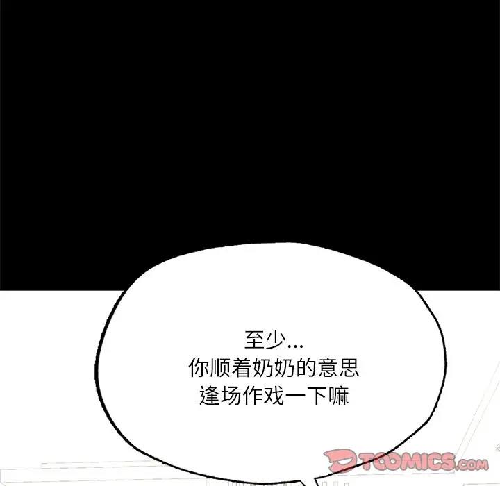 在學校達咩！/學校母湯黑白來！ 在线观看 第17話 漫画图片100