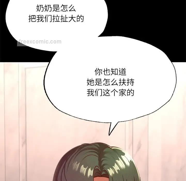 在學校達咩！/學校母湯黑白來！ 在线观看 第17話 漫画图片95