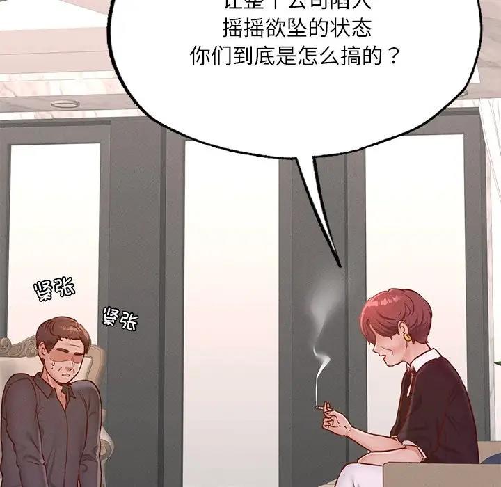 在學校達咩！/學校母湯黑白來！ 在线观看 第17話 漫画图片23