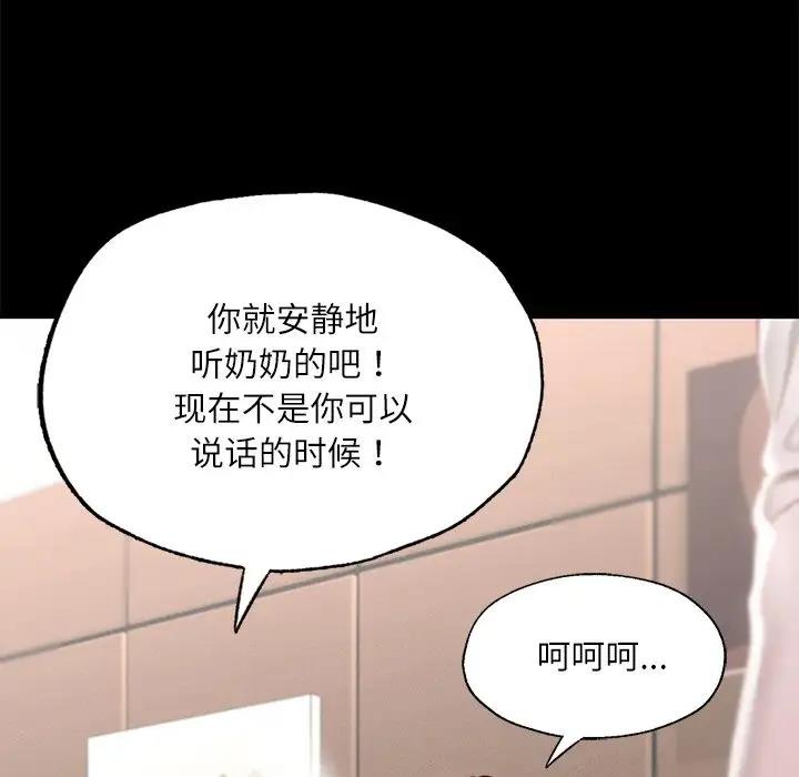 在學校達咩！/學校母湯黑白來！ 在线观看 第17話 漫画图片31