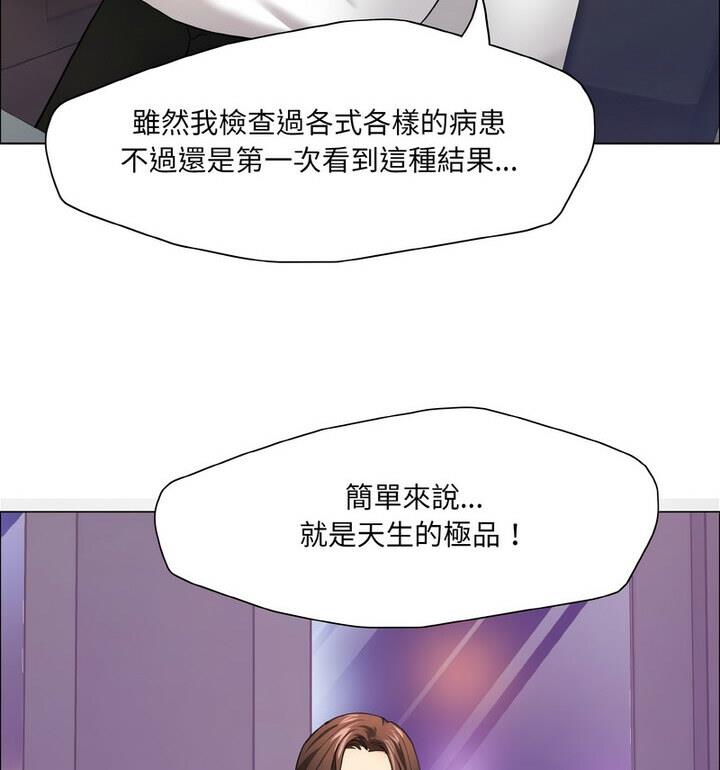 壞女人/瞭不起的她 在线观看 第18話 漫画图片82