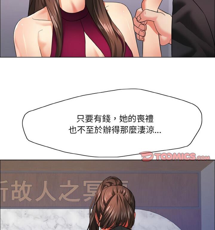 壞女人/瞭不起的她 在线观看 第18話 漫画图片63