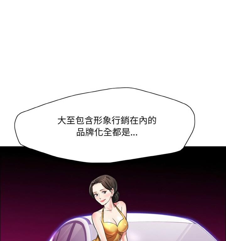 壞女人/瞭不起的她 在线观看 第18話 漫画图片32