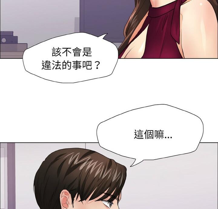 壞女人/瞭不起的她 在线观看 第18話 漫画图片10