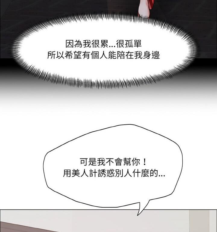 壞女人/瞭不起的她 在线观看 第18話 漫画图片53