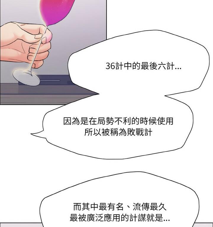 壞女人/瞭不起的她 在线观看 第18話 漫画图片24