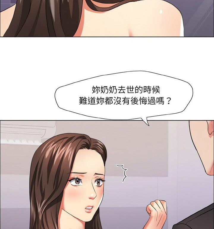 壞女人/瞭不起的她 在线观看 第18話 漫画图片62