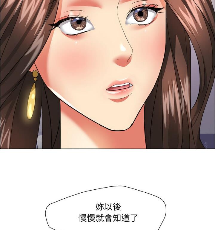 壞女人/瞭不起的她 在线观看 第18話 漫画图片95