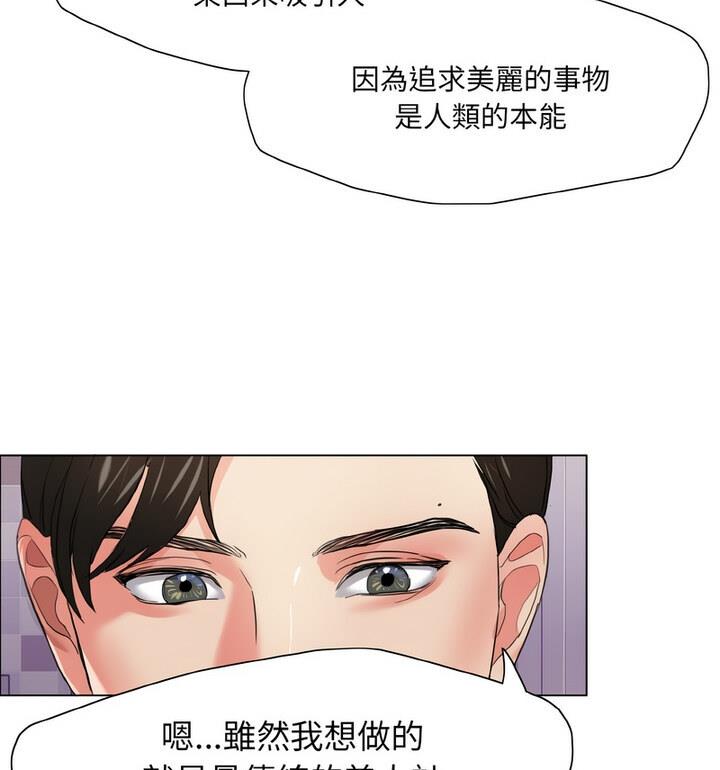 壞女人/瞭不起的她 在线观看 第18話 漫画图片35